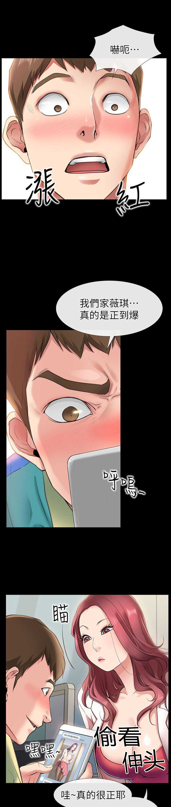 《爱情到店》第1话 第17页