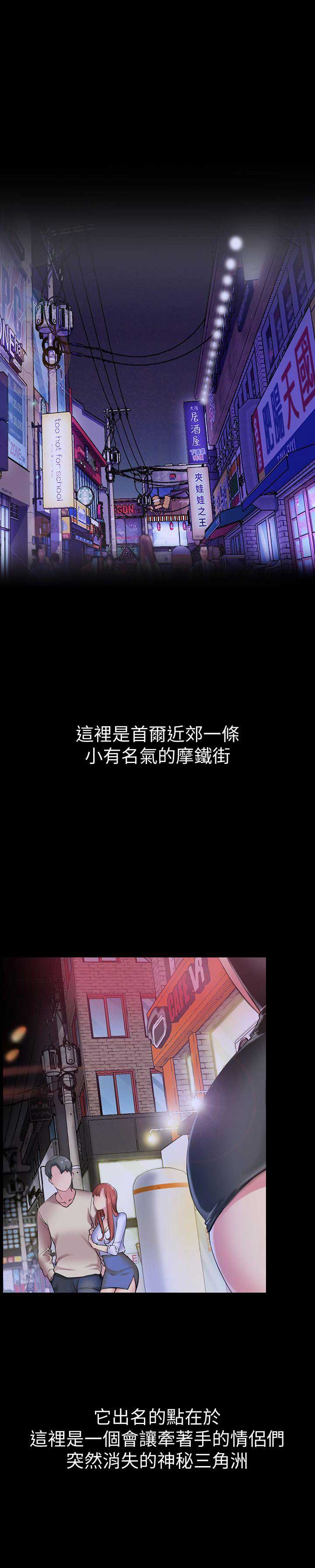 《爱情到店》第1话 第1页