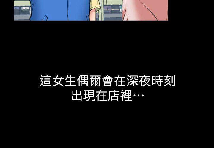 《爱情到店》第1话 第20页
