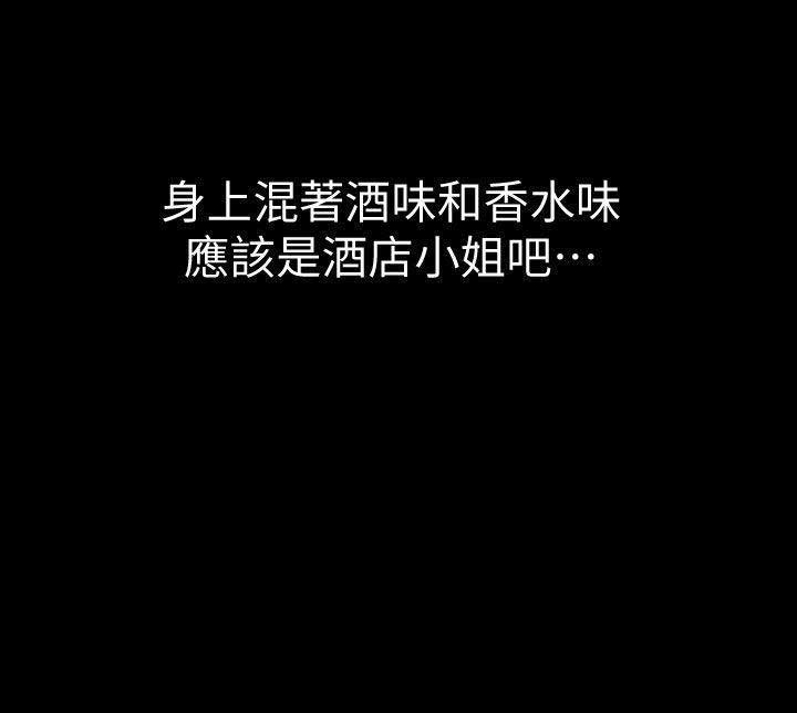 《爱情到店》第1话 第22页