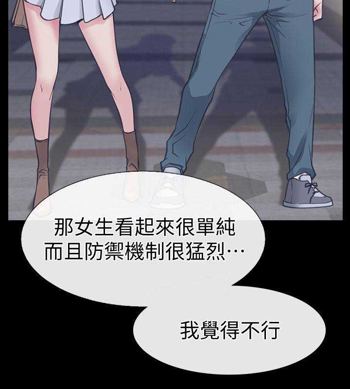 《爱情到店》第1话 第5页
