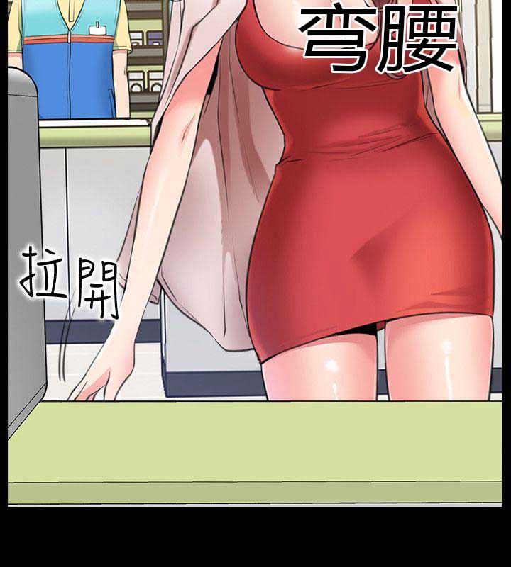 《爱情到店》第2话 第10页
