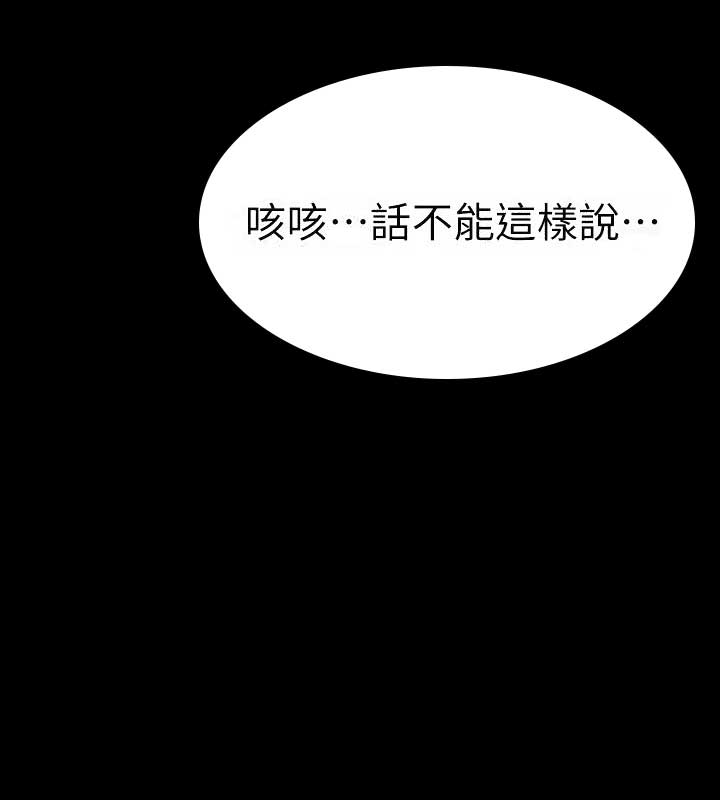 《爱情到店》第2话 第20页