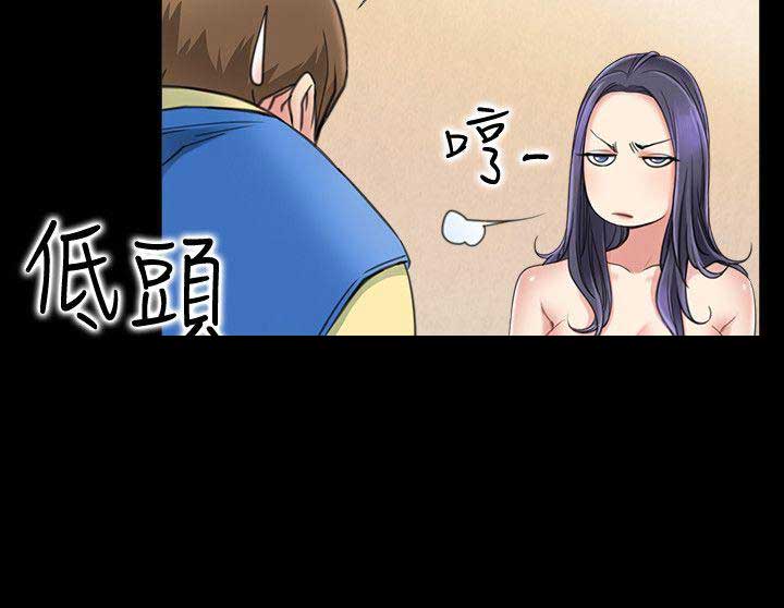 《爱情到店》第2话 第24页