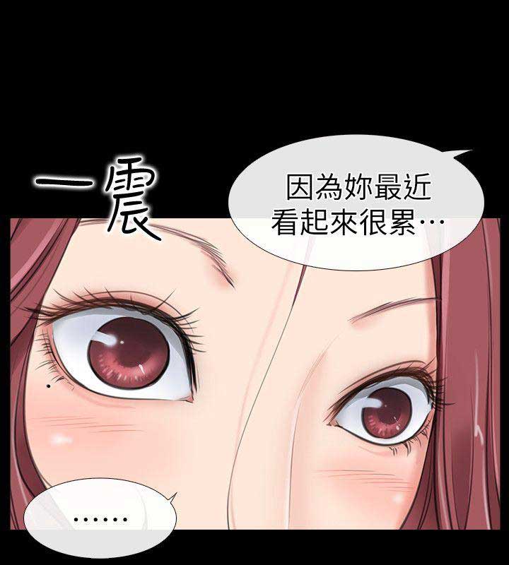 《爱情到店》第2话 第4页