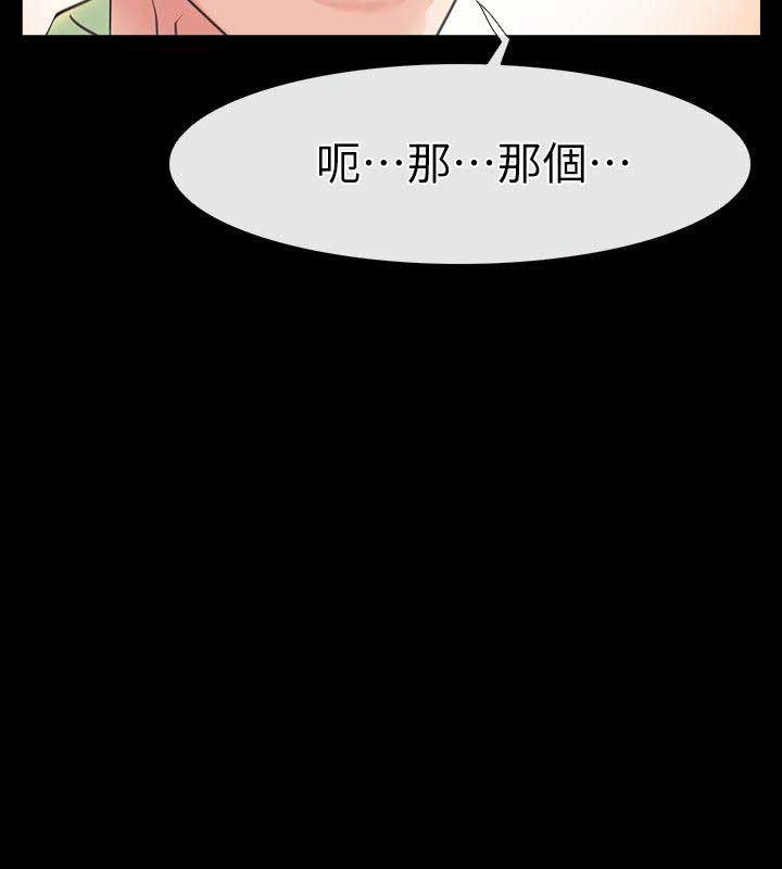 《爱情到店》第2话 第8页