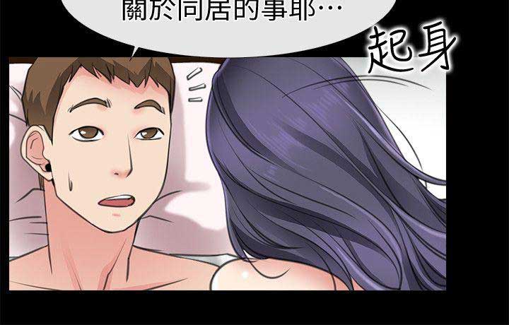 《爱情到店》第3话 第12页