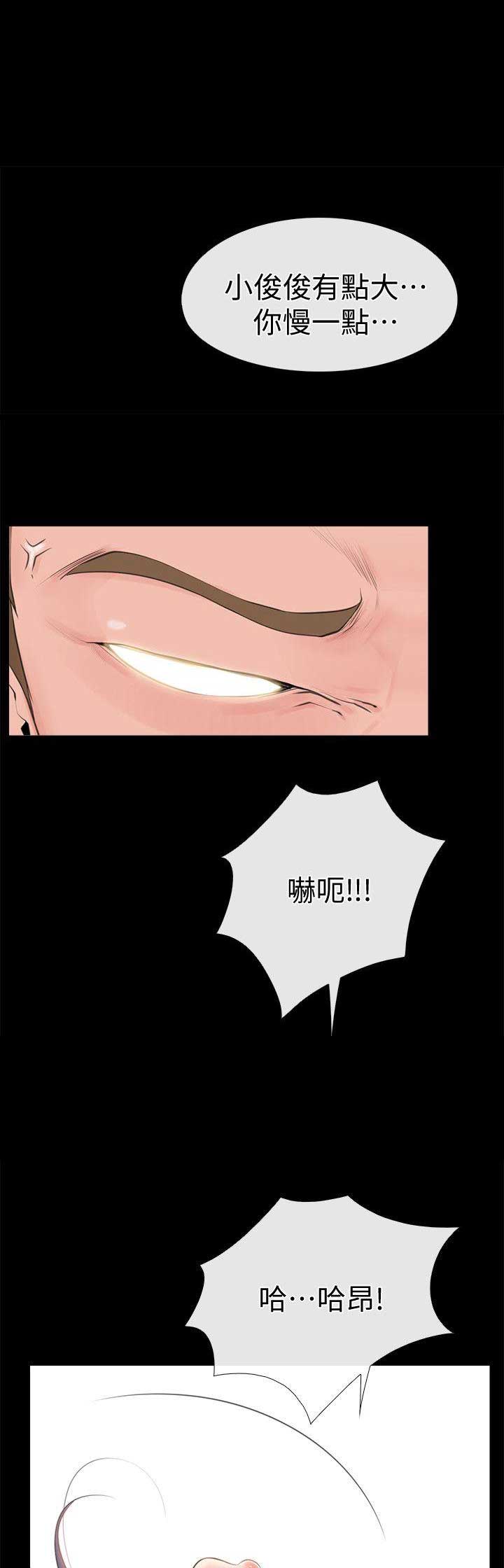 《爱情到店》第3话 第3页