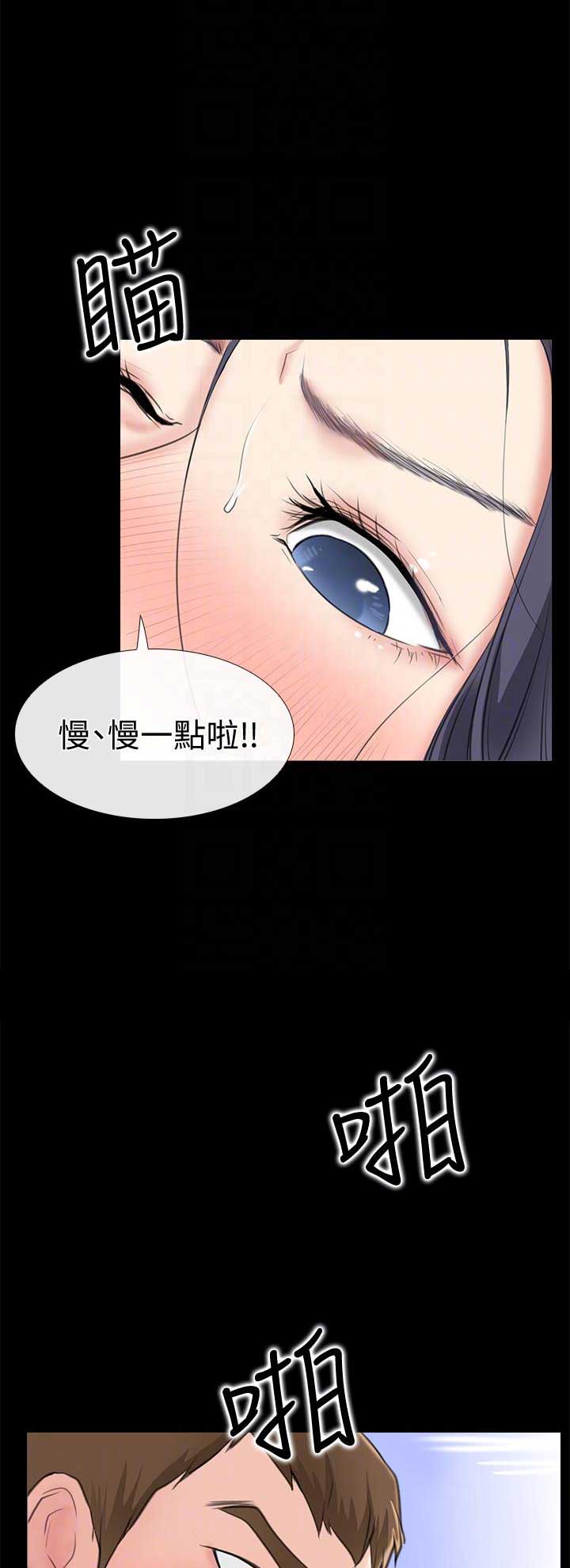 《爱情到店》第3话 第5页