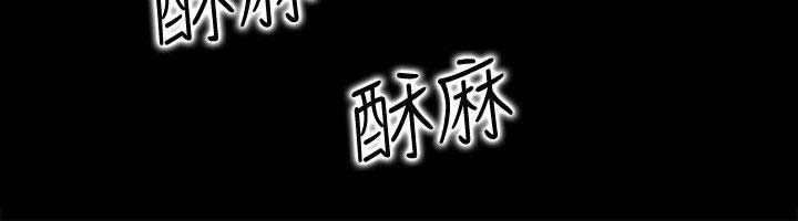 《爱情到店》第3话 第8页