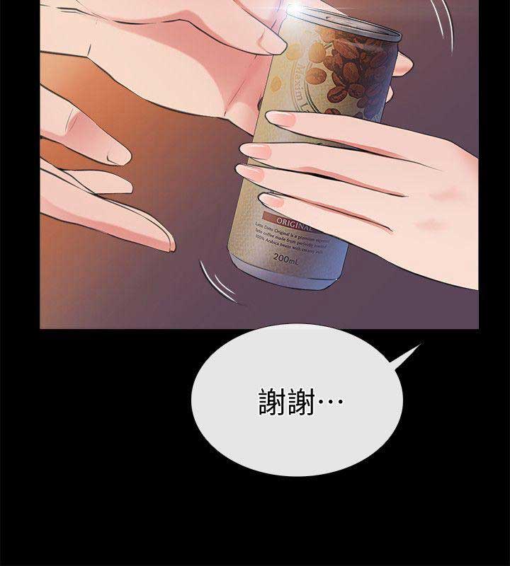 《爱情到店》第4话 第13页