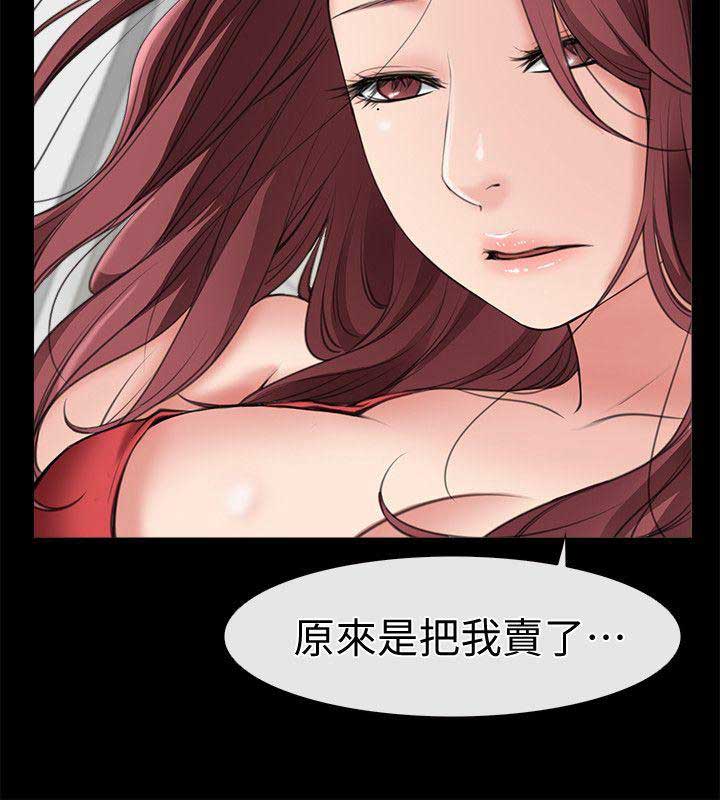 《爱情到店》第4话 第15页