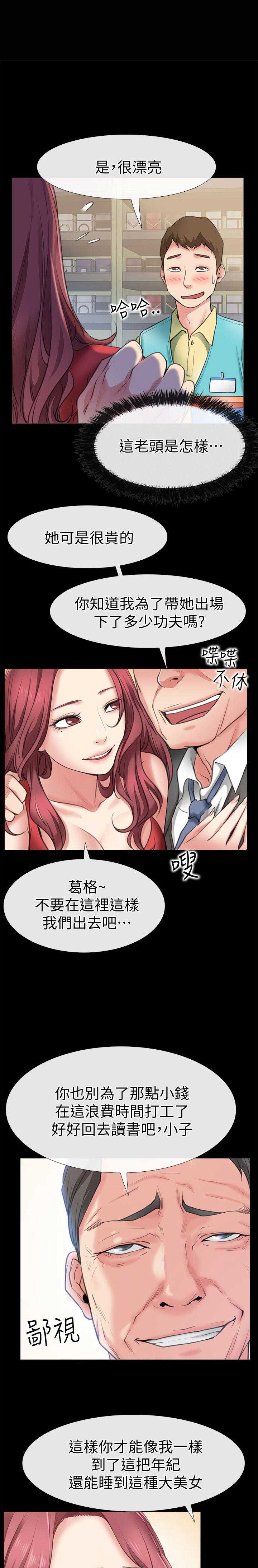 《爱情到店》第4话 第1页