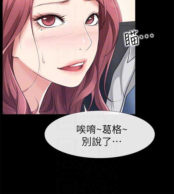 《爱情到店》第4话 第2页