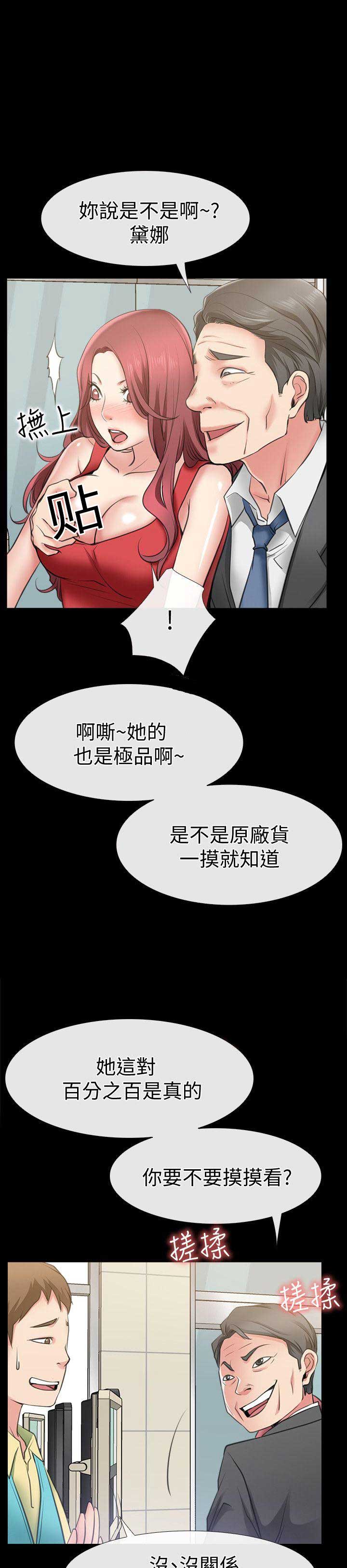 《爱情到店》第4话 第3页