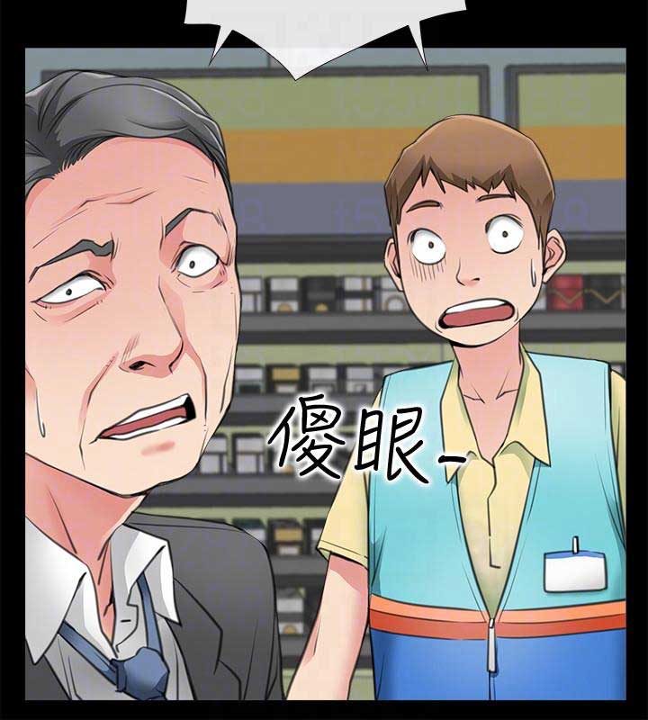 《爱情到店》第4话 第6页