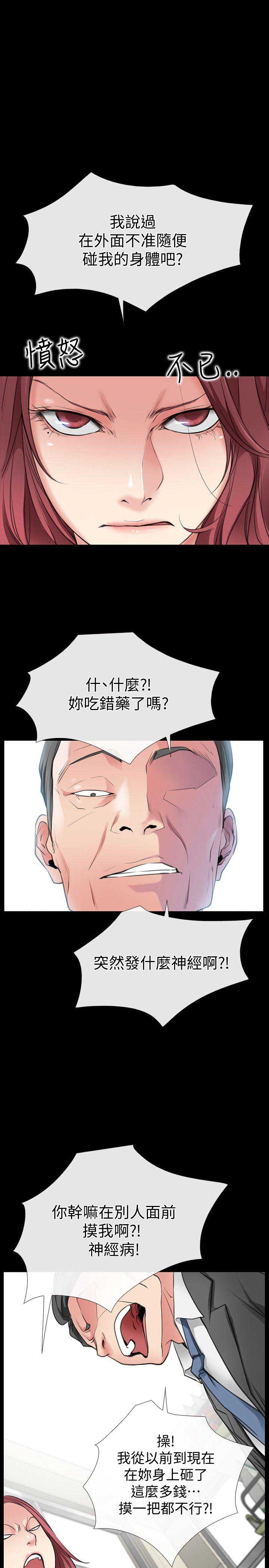 《爱情到店》第4话 第7页