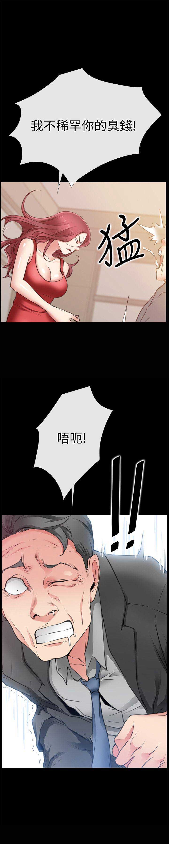 《爱情到店》第4话 第9页