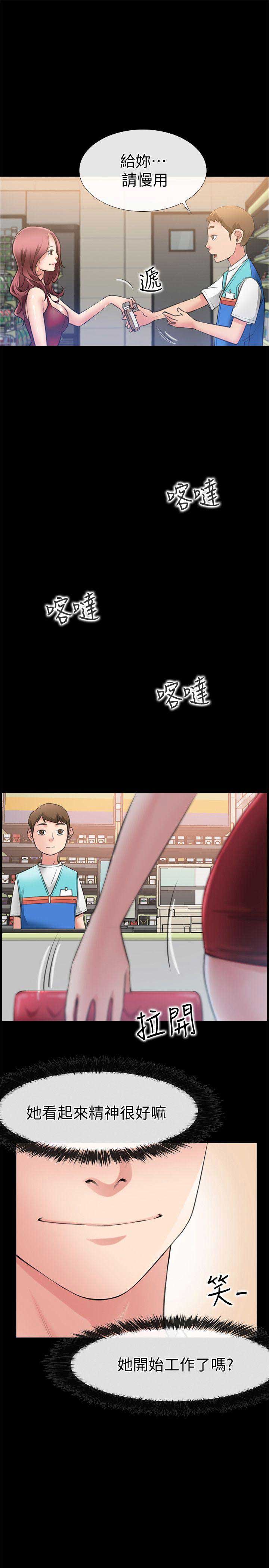《爱情到店》第5话 第14页