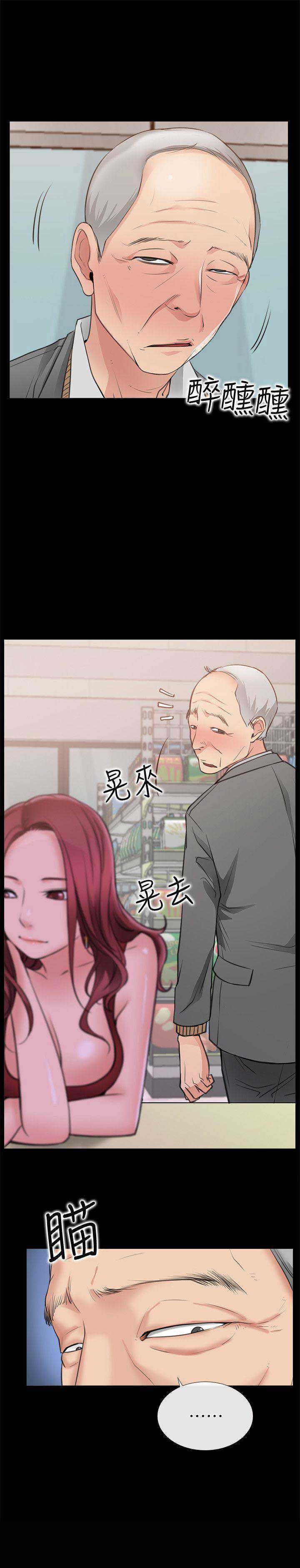 《爱情到店》第5话 第16页