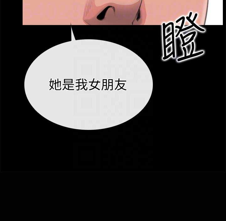 《爱情到店》第5话 第20页