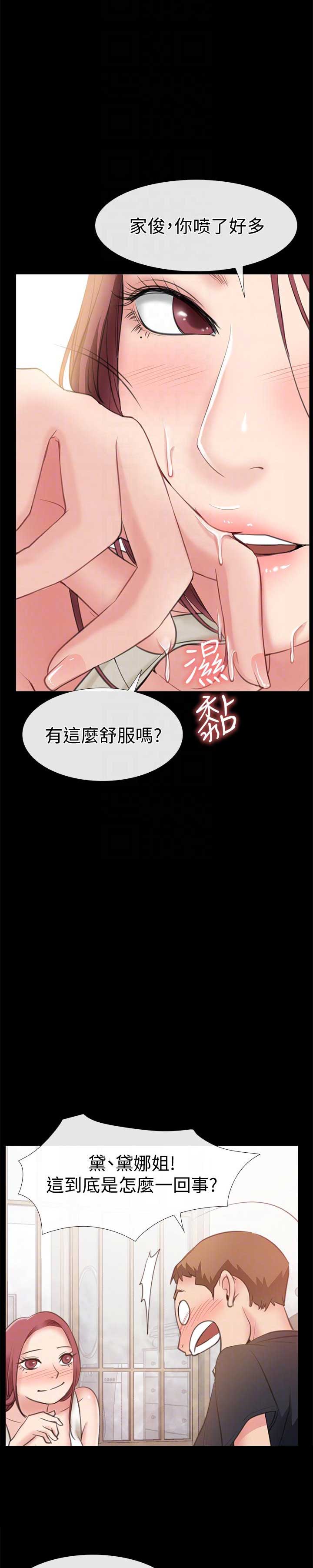《爱情到店》第8话 第15页