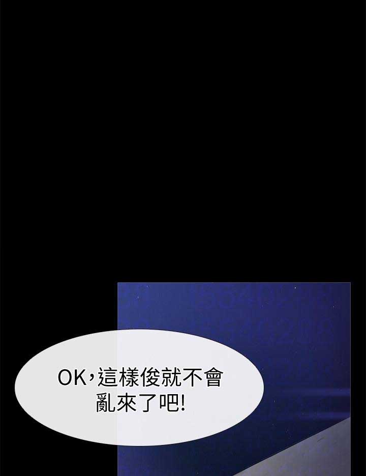 《爱情到店》第8话 第1页