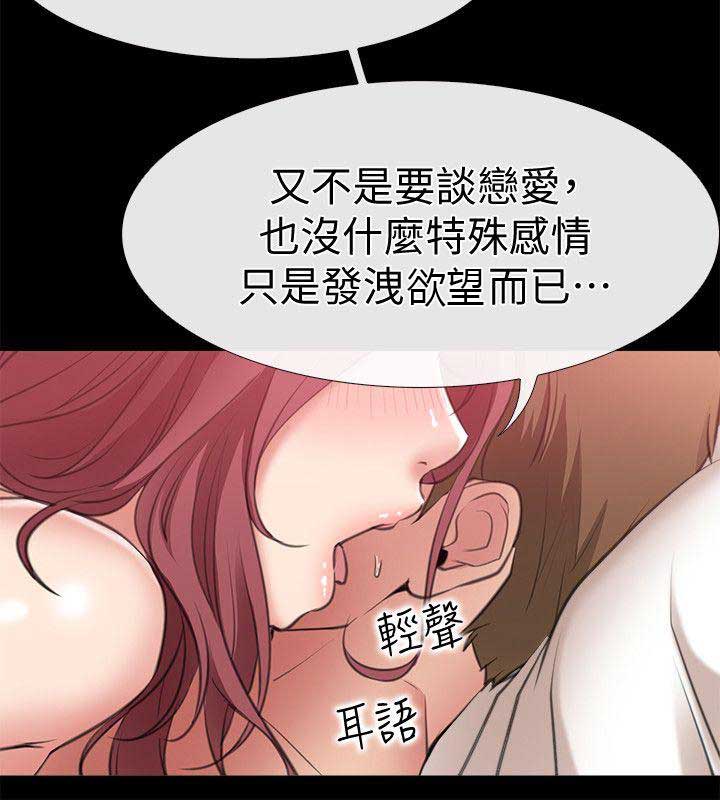 《爱情到店》第8话 第21页