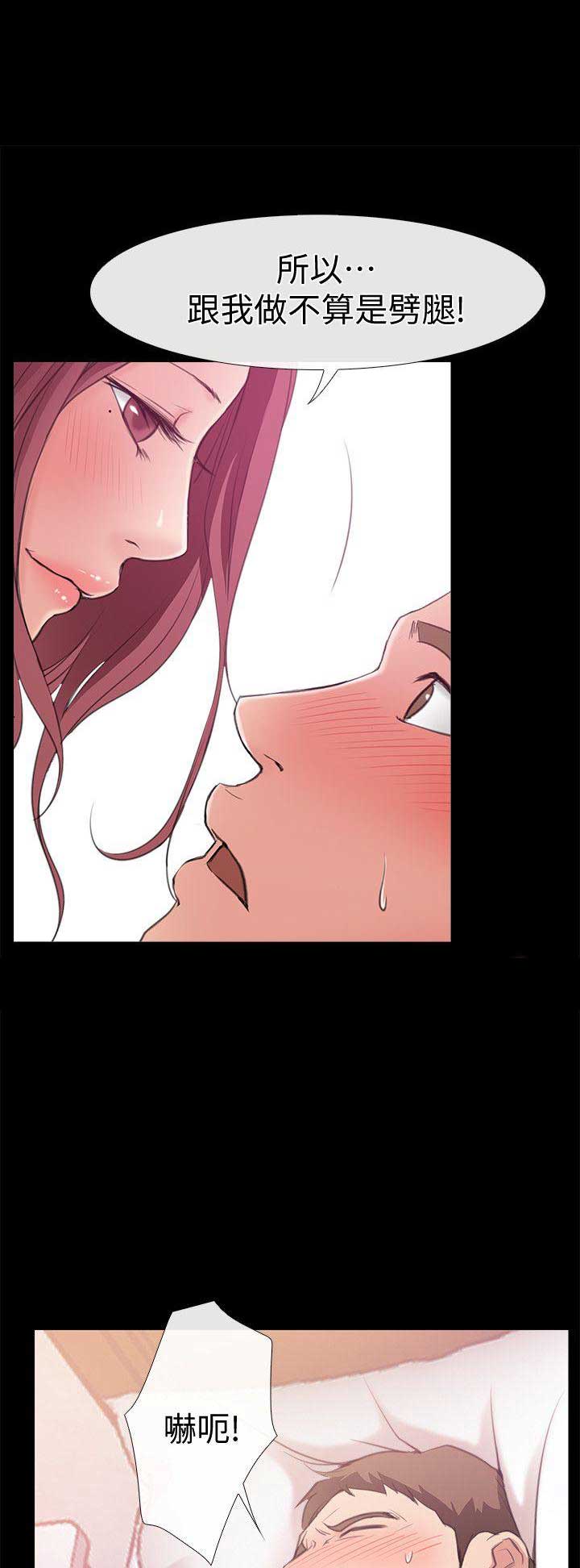 《爱情到店》第8话 第22页