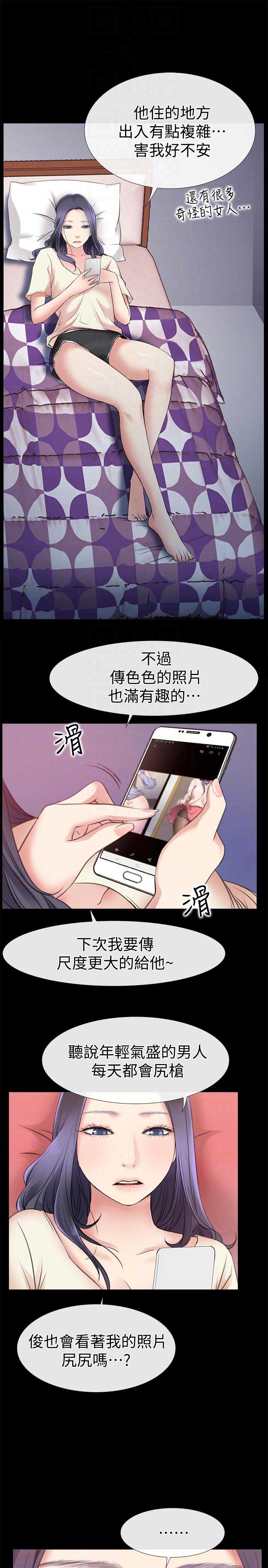 《爱情到店》第8话 第3页