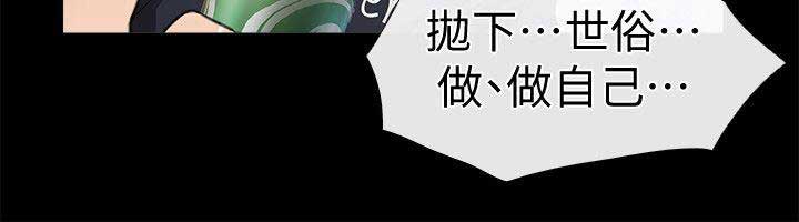 《爱情到店》第7话 第12页