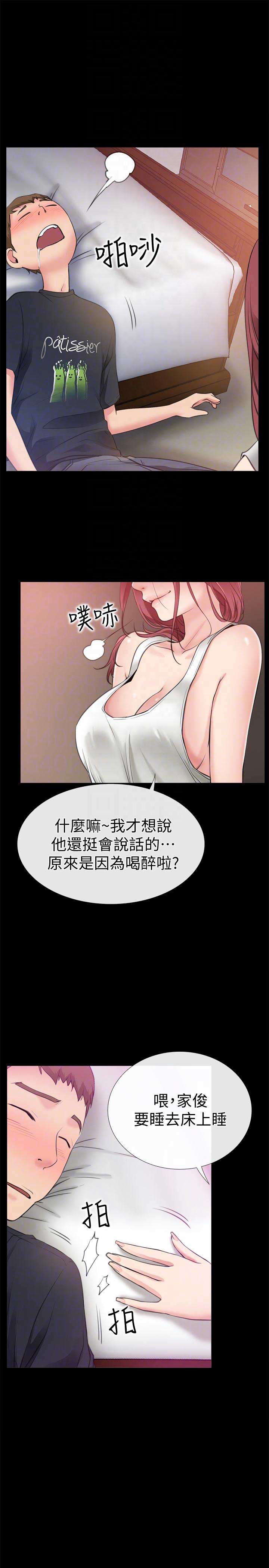 《爱情到店》第7话 第13页