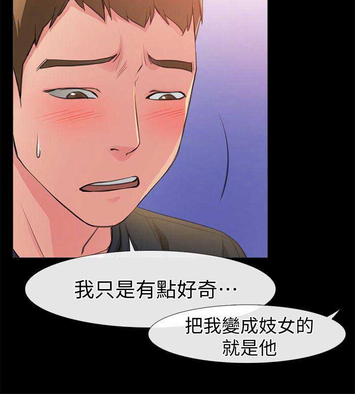 《爱情到店》第7话 第6页