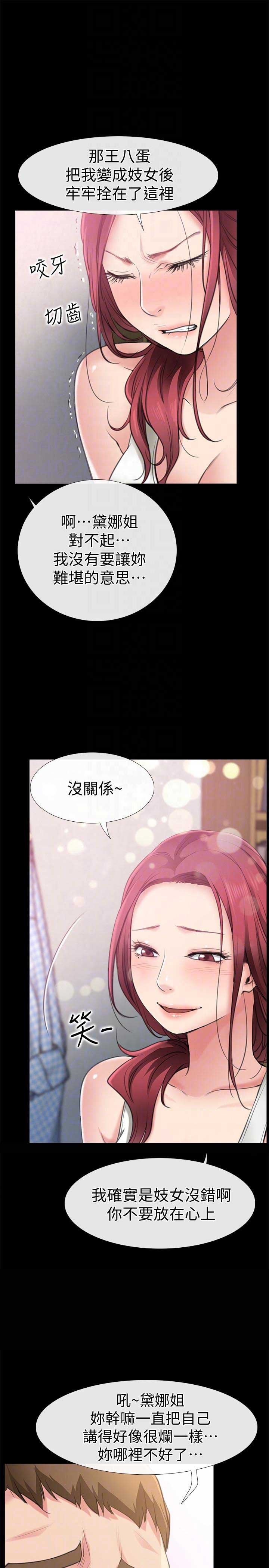 《爱情到店》第7话 第7页
