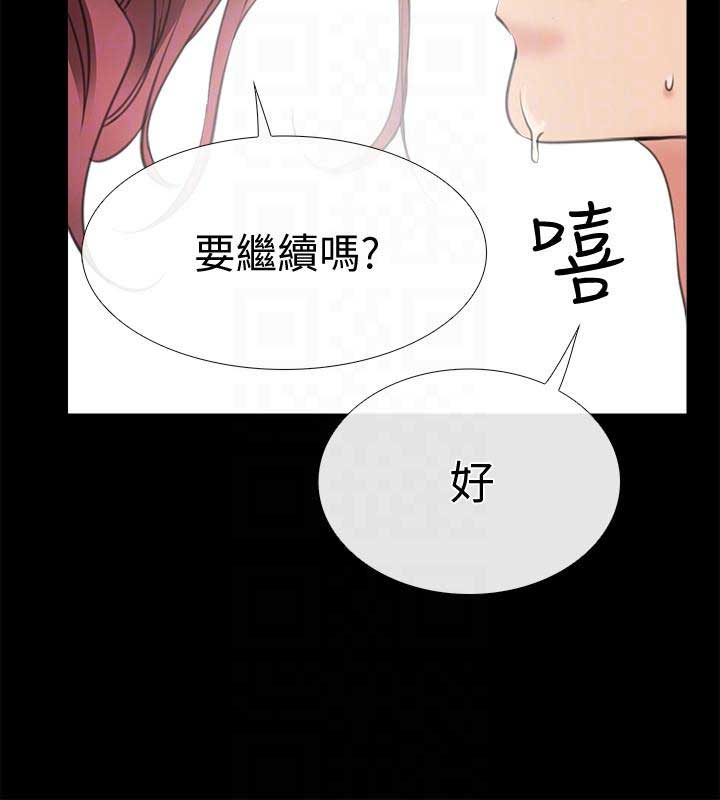 《爱情到店》第9话 第13页
