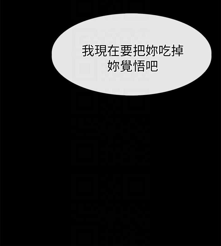 《爱情到店》第9话 第15页