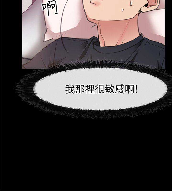 《爱情到店》第9话 第7页