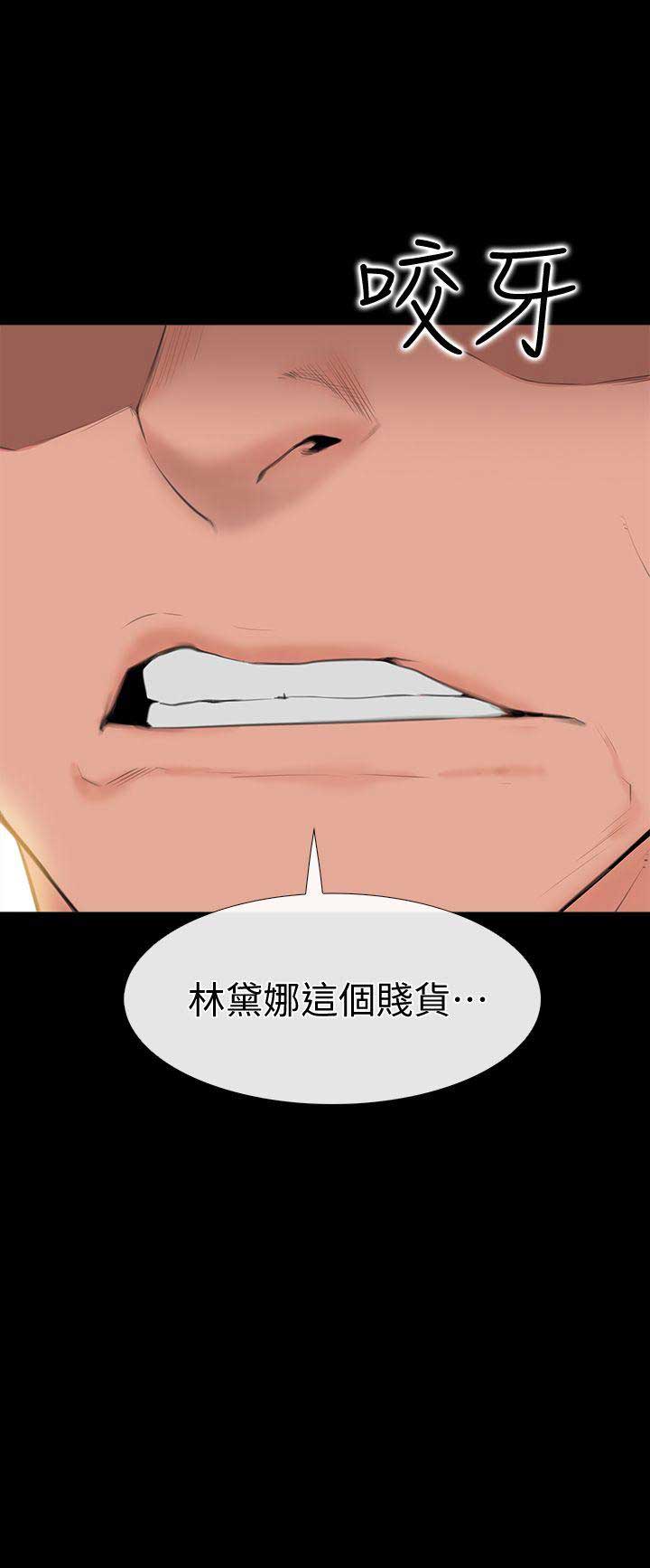 《爱情到店》第10话 第10页