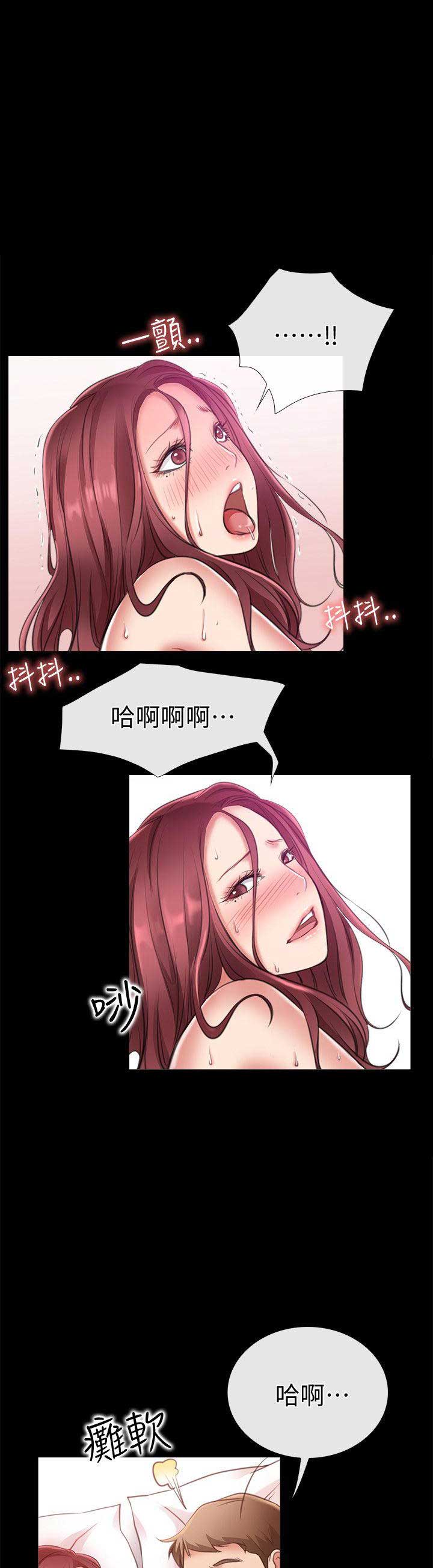 《爱情到店》第10话 第1页