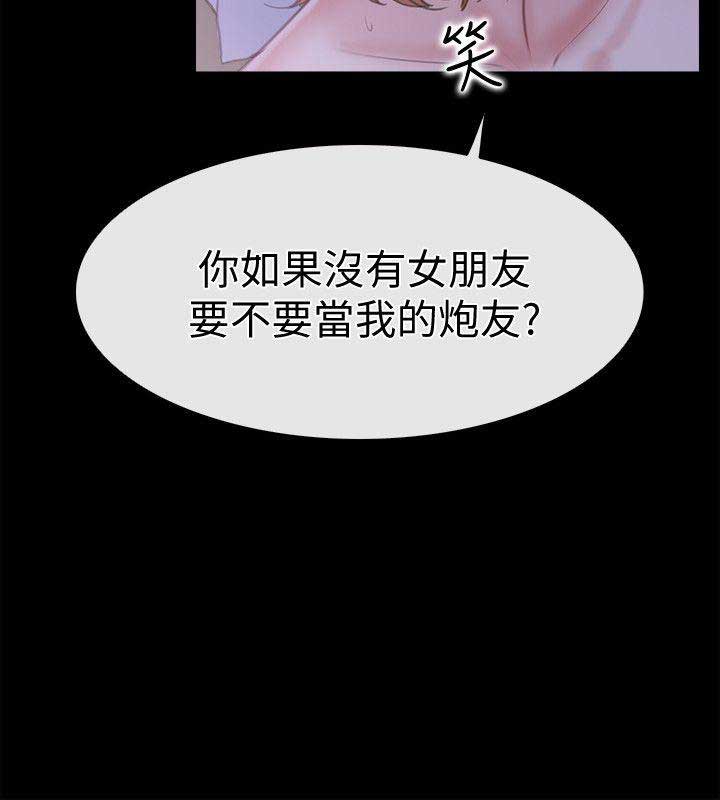 《爱情到店》第11话 第10页