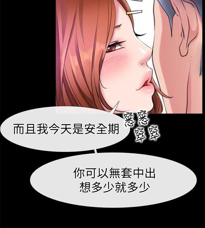 《爱情到店》第11话 第12页