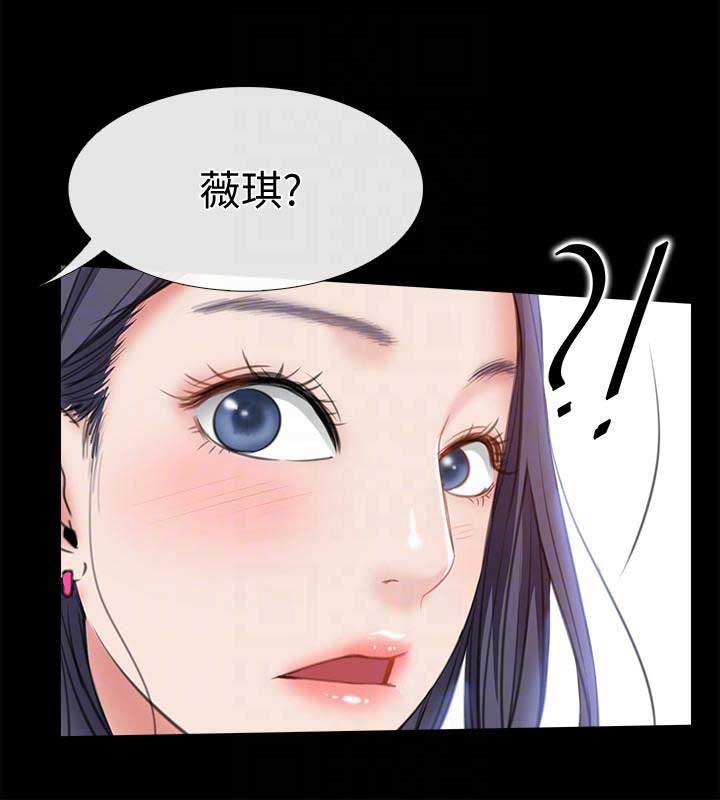 《爱情到店》第14话 第10页