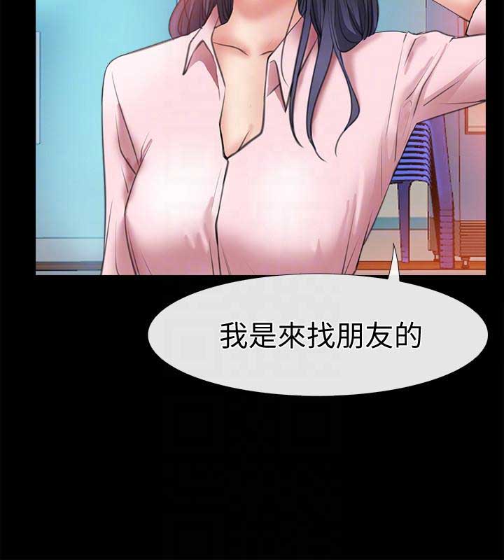 《爱情到店》第14话 第12页