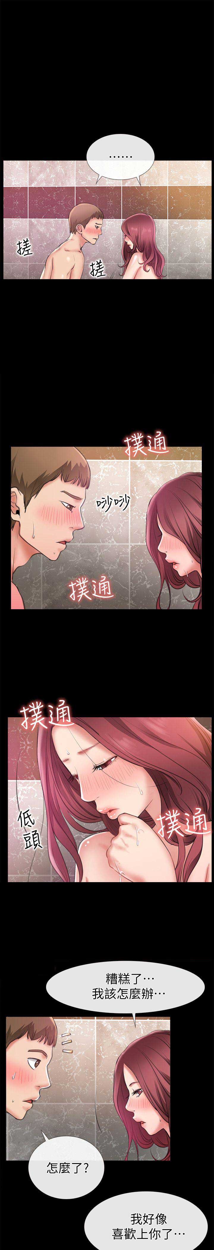 《爱情到店》第14话 第3页