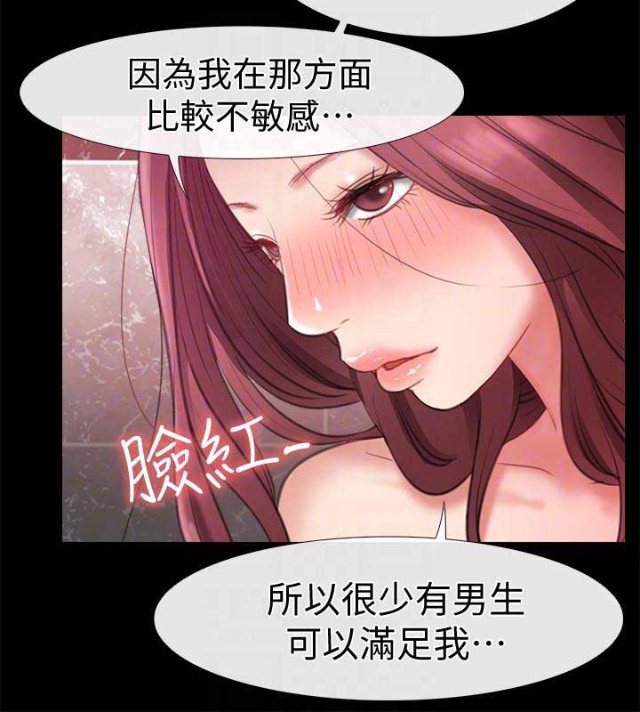 《爱情到店》第14话 第4页
