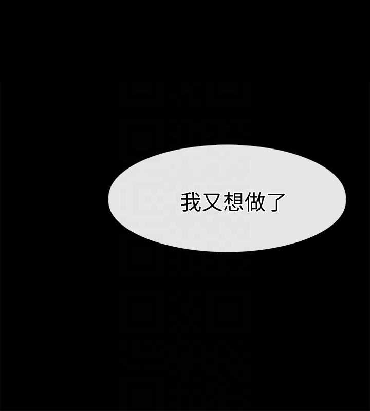 《爱情到店》第14话 第8页