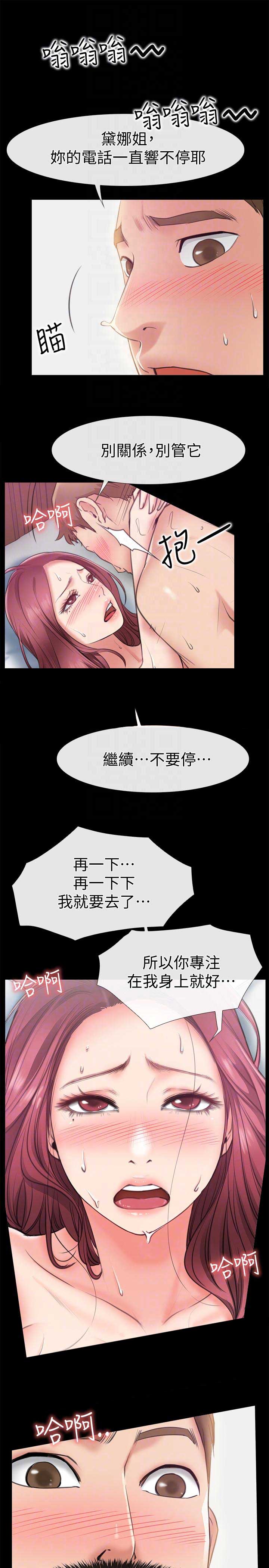 《爱情到店》第15话 第10页