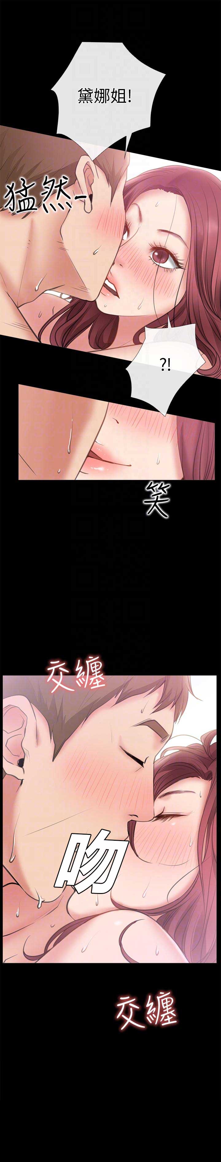 《爱情到店》第15话 第12页
