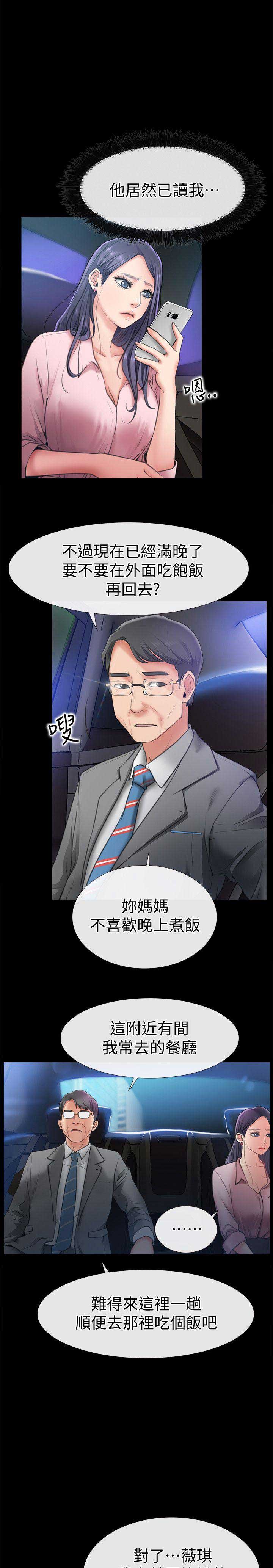 《爱情到店》第15话 第1页