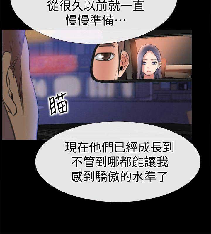 《爱情到店》第15话 第4页